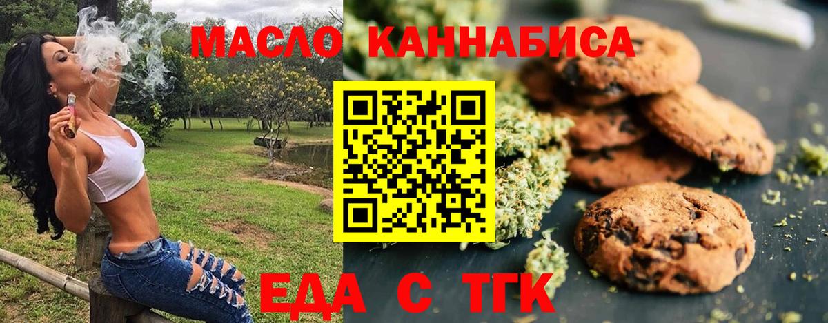 Canna-Cookies конопля Рассказово
