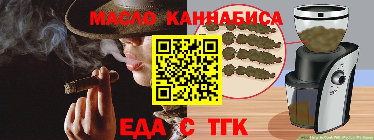 Рассказово  Печенье с ТГК конопля  Вход с VPN 