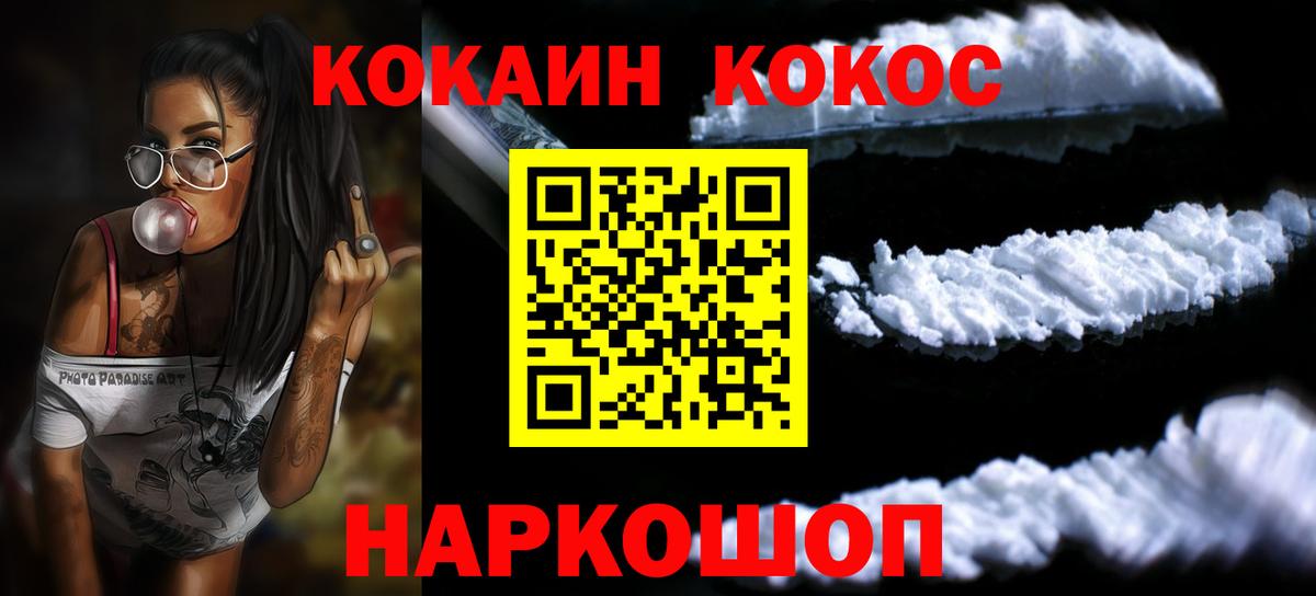 Рассказово  Кокаин Боливия  Вход с VPN  COCAIN Fish Scale 