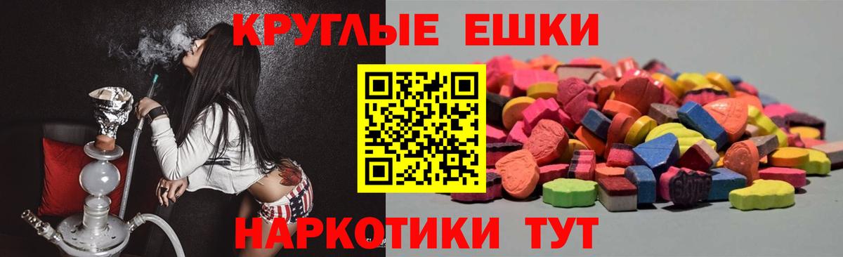ЭКСТАЗИ XTC  ЭКСТАЗИ MDMA  Вход с VPN  Рассказово 