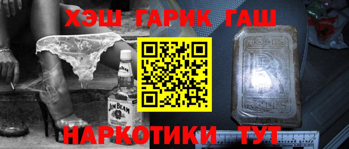 ГАШ ice o lator  Гашиш  Вход с VPN  Рассказово  ГАШ Cannabis 