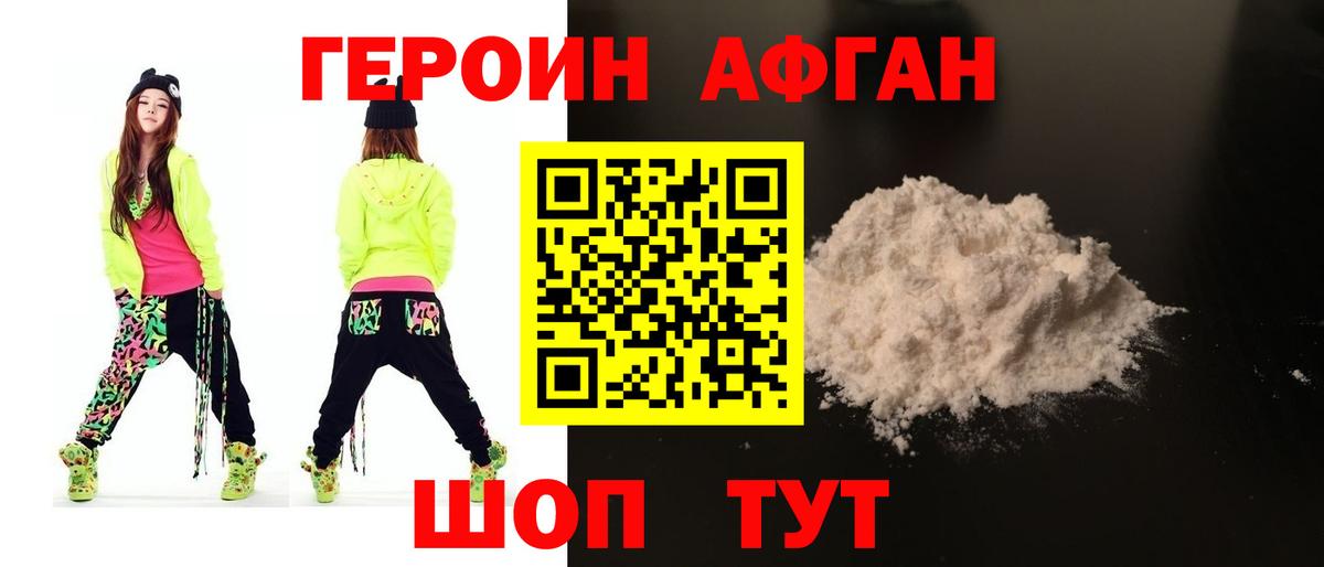 Героин гречка  Вход с VPN  Рассказово 