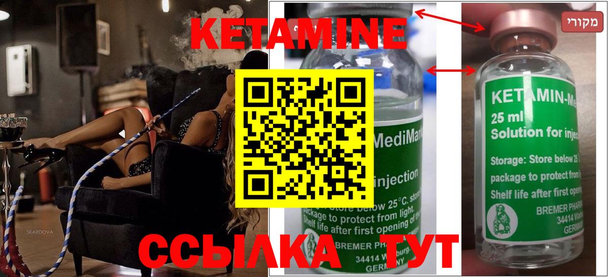 КЕТАМИН VHQ Рассказово