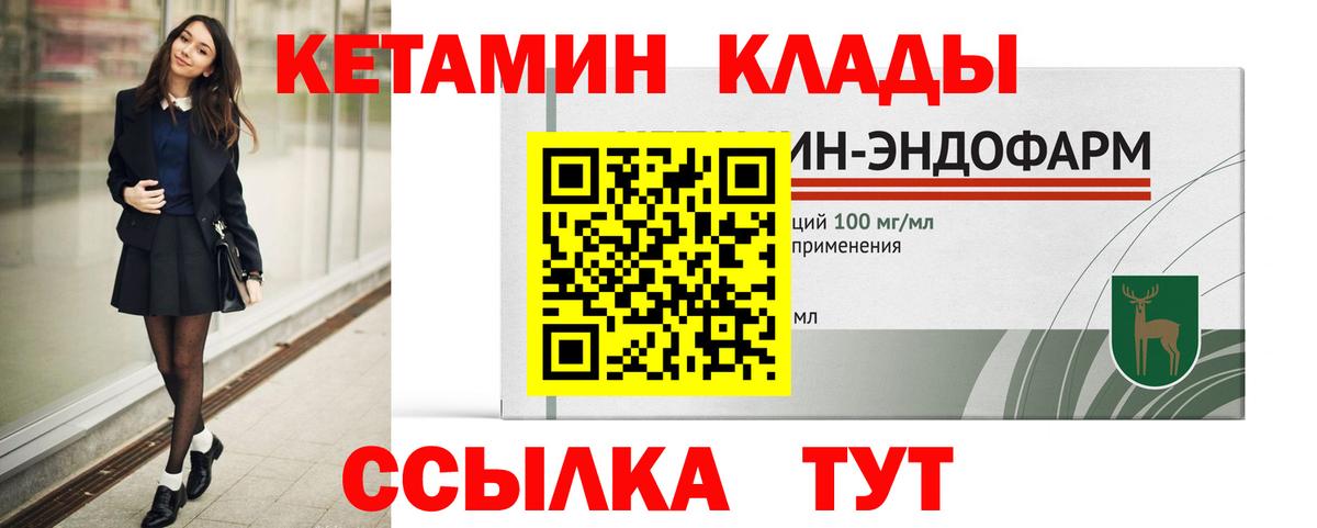   ССЫЛКА  Кетамин VHQ  Вход с VPN  Кетамин VHQ  Рассказово 