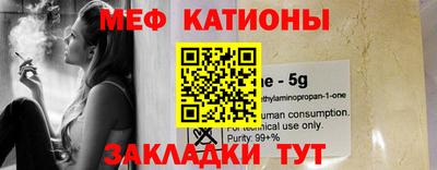 мяу мяу кристалл Пенза