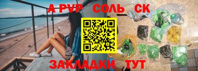 мяу мяу кристалл Пенза