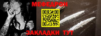 мяу мяу кристалл Пенза