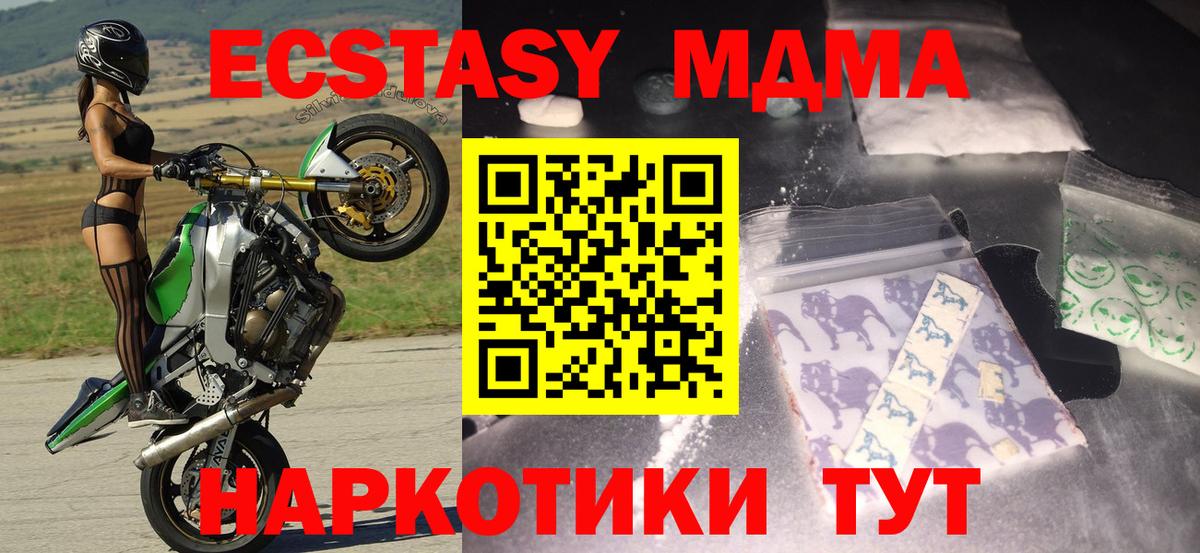 MDMA молли Рассказово