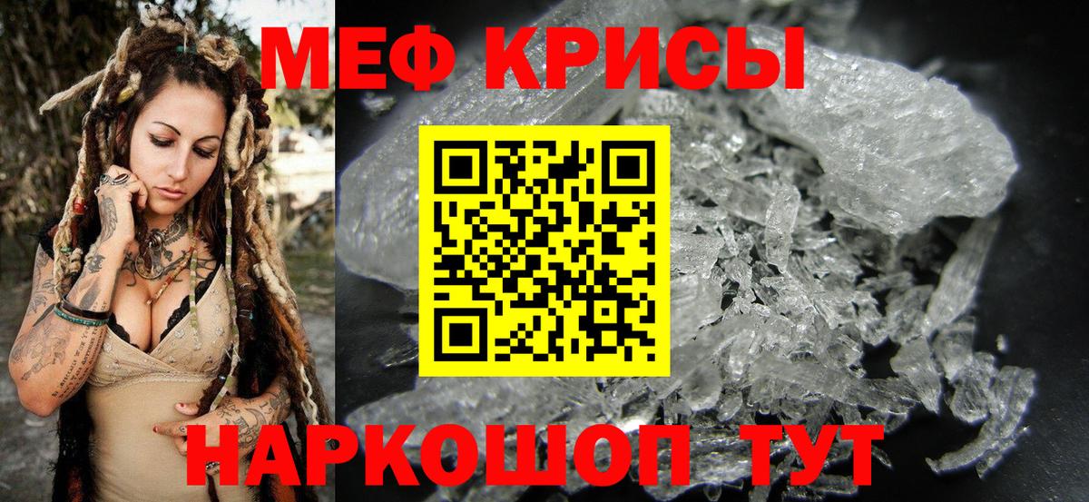 Меф мяу мяу Рассказово