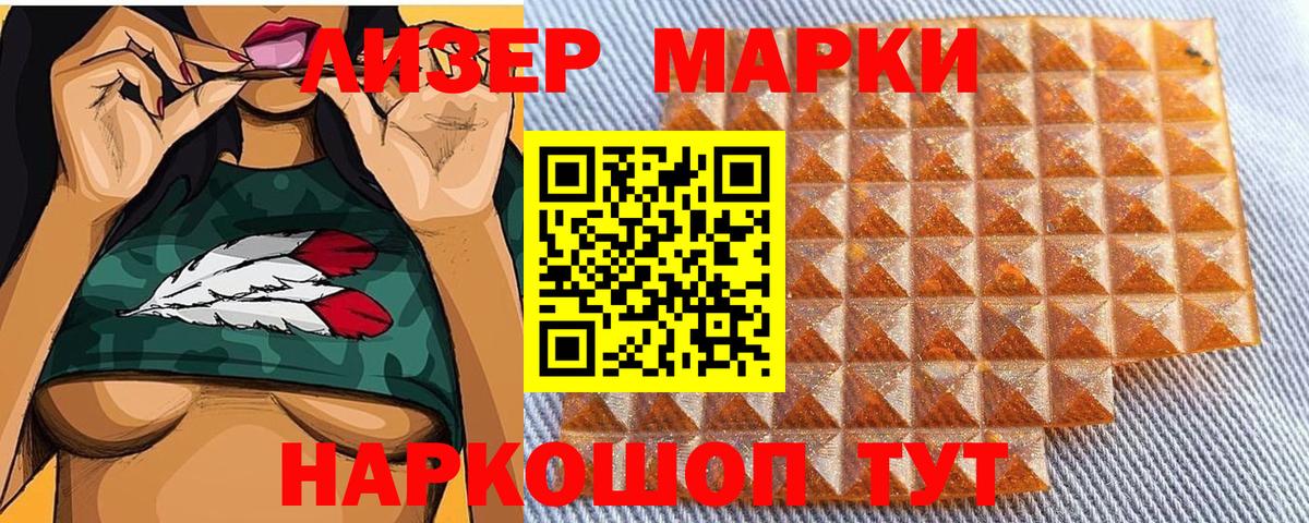 Марки 25I-NBOMe  Марки 25I-NBOMe 1,8мг  Марки 25I-NBOMe 1,8мг  Вход с VPN  цены наркотик  Рассказово 