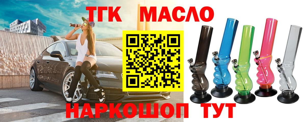 Рассказово  hydra вход  Дистиллят ТГК жижа  Вход с VPN  Дистиллят ТГК жижа 