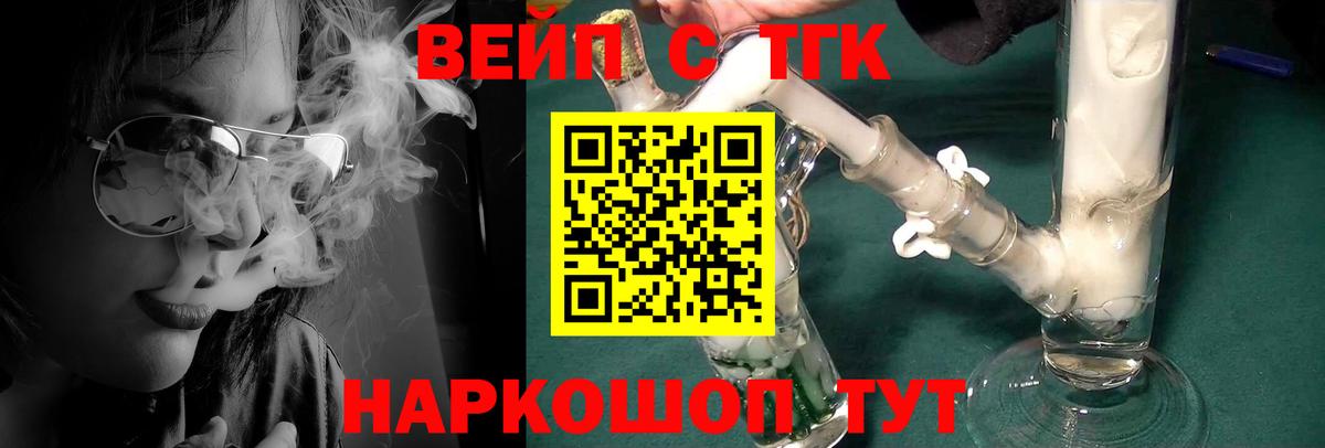 ТГК гашишное масло Рассказово